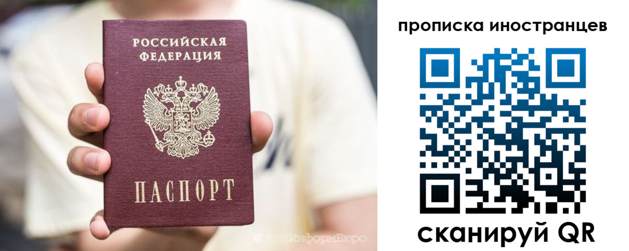 временная регистрация в Крыму
