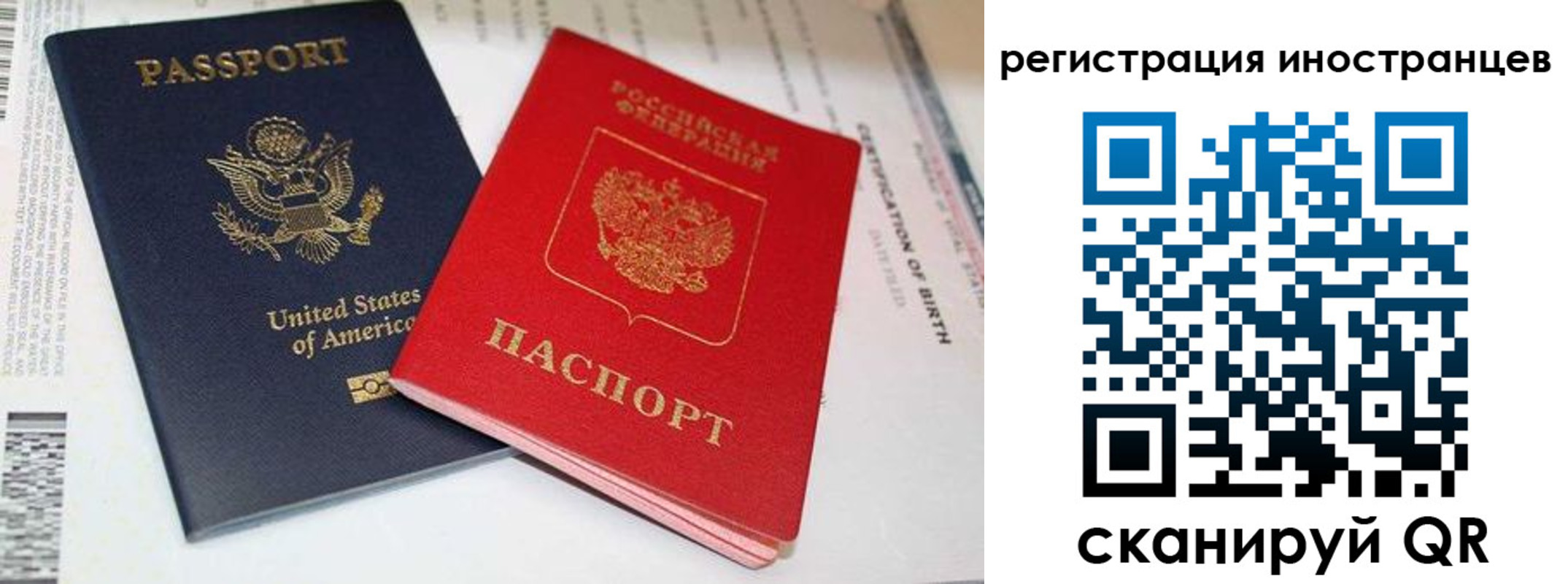 регистрация для дет. сада в Крыму