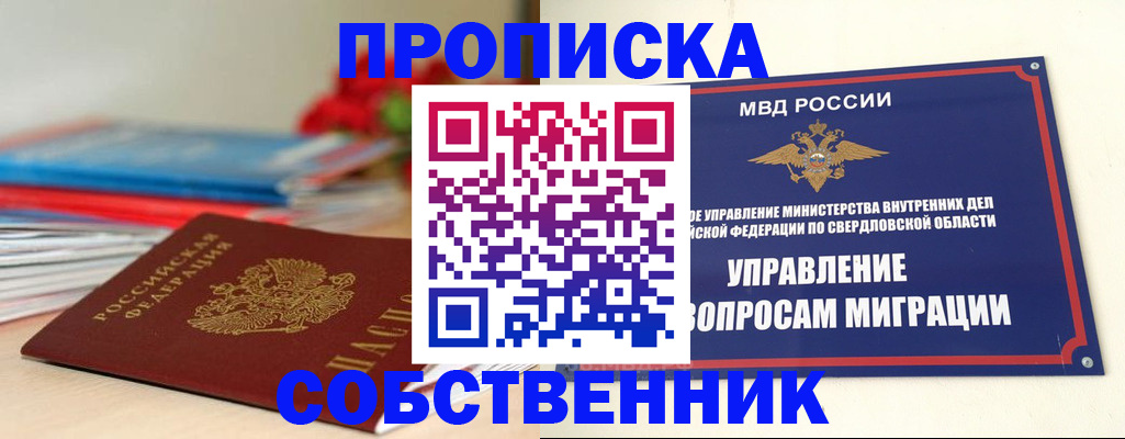 прописка для военкомата в Крыму