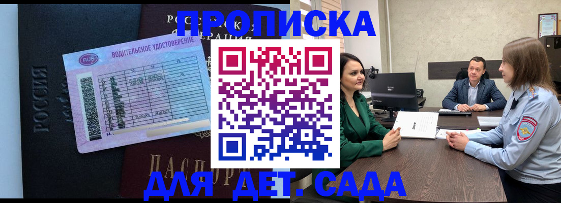 миграционный учет в Крыму